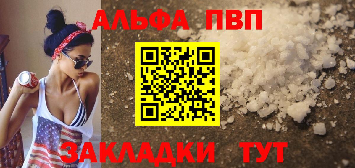 Альфа ПВП СК КРИС  Вход с VPN  Донской  APVP Соль  Alpha PVP мука 