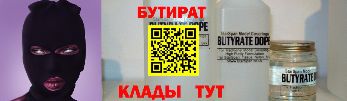Донской  Бутират  Вход с VPN  Бутират вода 