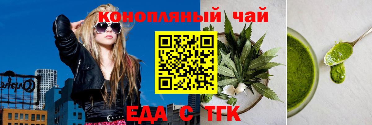Cannafood марихуана Донской