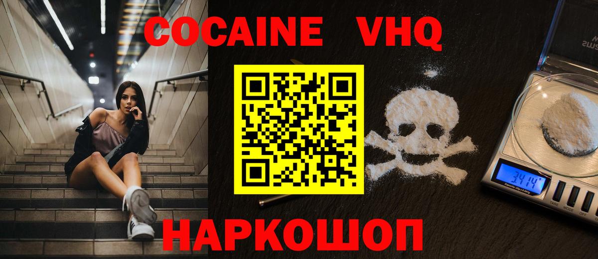 Кокаин  Cocaine 97%  Вход с VPN  Донской  Cocaine Эквадор 