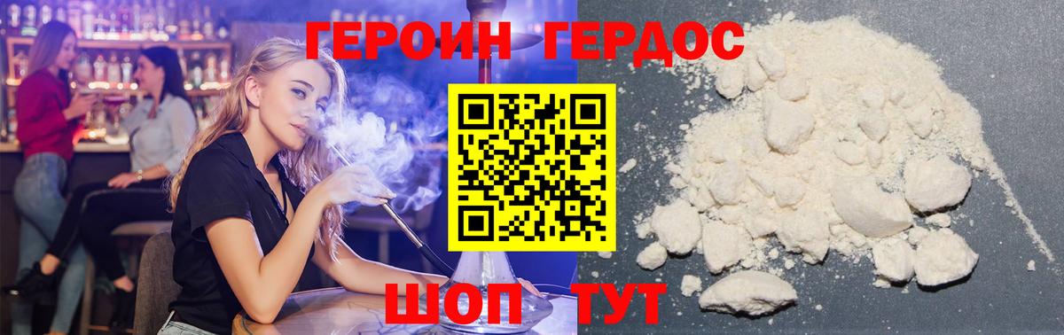 Героин белый  Героин  Донской  Вход с VPN 