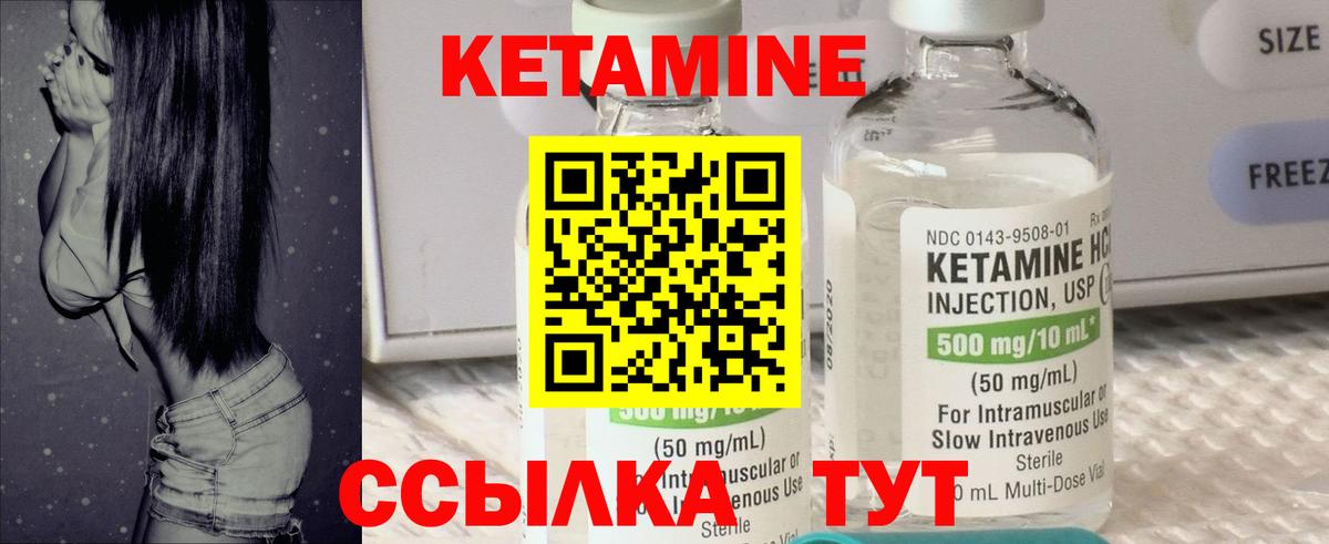 Кетамин VHQ Донской