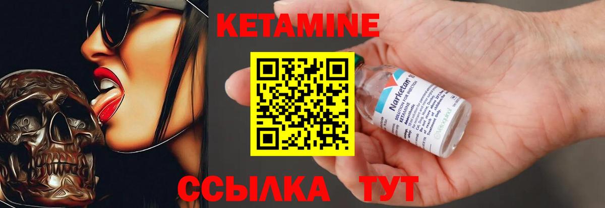 КЕТАМИН VHQ  omg сайт  Донской  Вход с VPN 