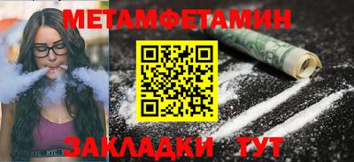 меф Краснокаменск
