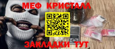 меф Краснокаменск
