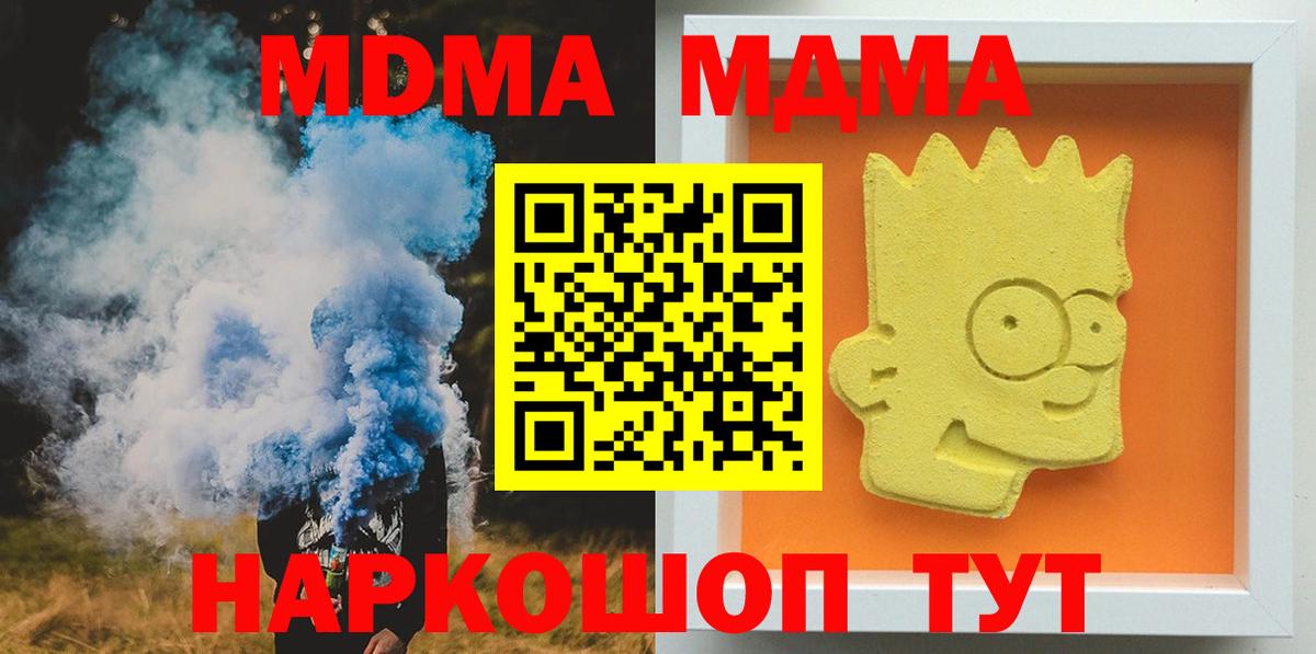 Донской  МДМА Molly  MDMA  Вход с VPN 