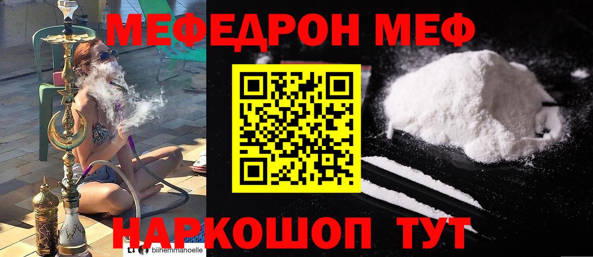 Меф  Вход с VPN  МЯУ-МЯУ мяу мяу  Донской  Меф кристаллы 
