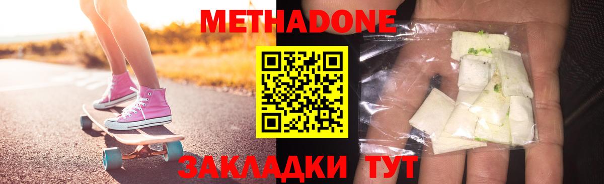 Донской  МЕТАДОН мёд  МЕТАДОН VHQ  Вход с VPN 