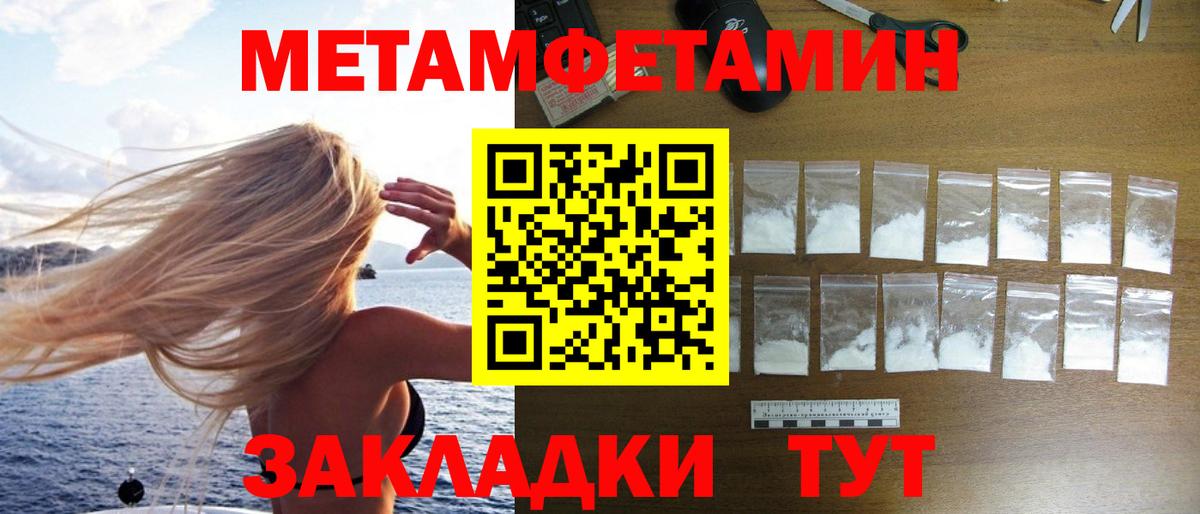 МЕТАМФЕТАМИН мет Донской