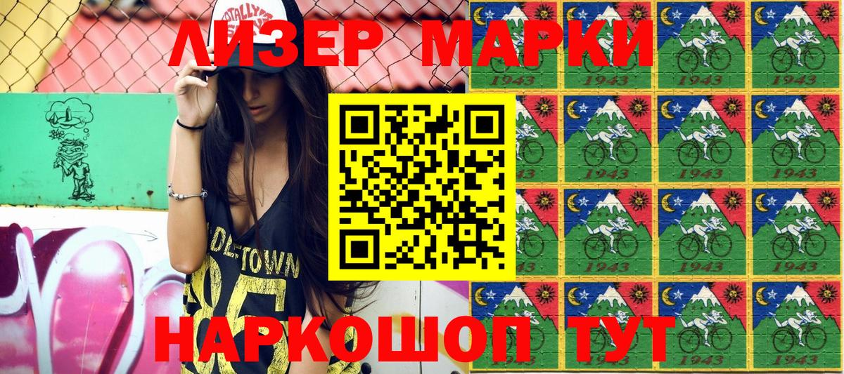 Наркотические марки 1500мкг  Вход с VPN  Донской 
