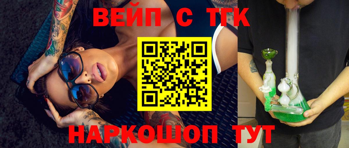 Дистиллят ТГК жижа  Вход с VPN  Донской  ТГК жижа 